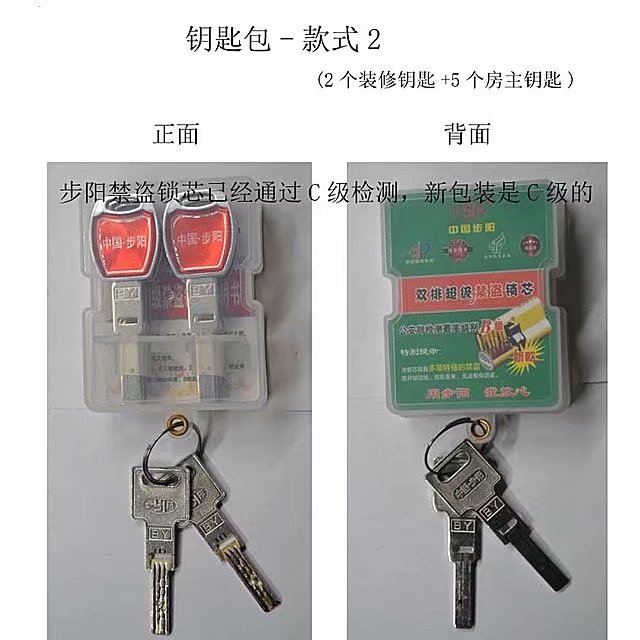 步阳防盗门换锁芯010-64014606步阳防盗门锁具服务 步阳防盗门锁芯步阳防盗门锁具服务