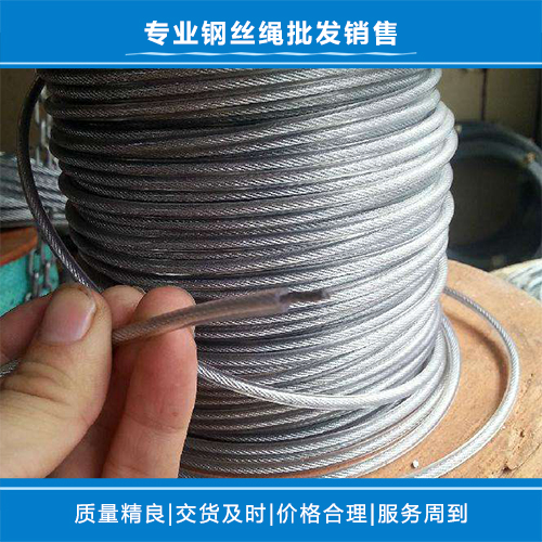 包塑钢丝绳 涂塑钢丝绳 直径3-10mm均有销售 规格全 包胶钢丝绳