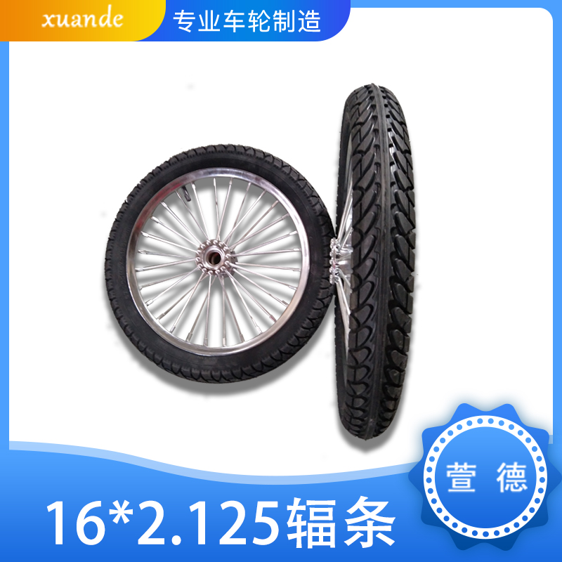 萱德 16寸钢圈充气轮子 拖车用轮子 宠物车轮子 16*2.125充气轮