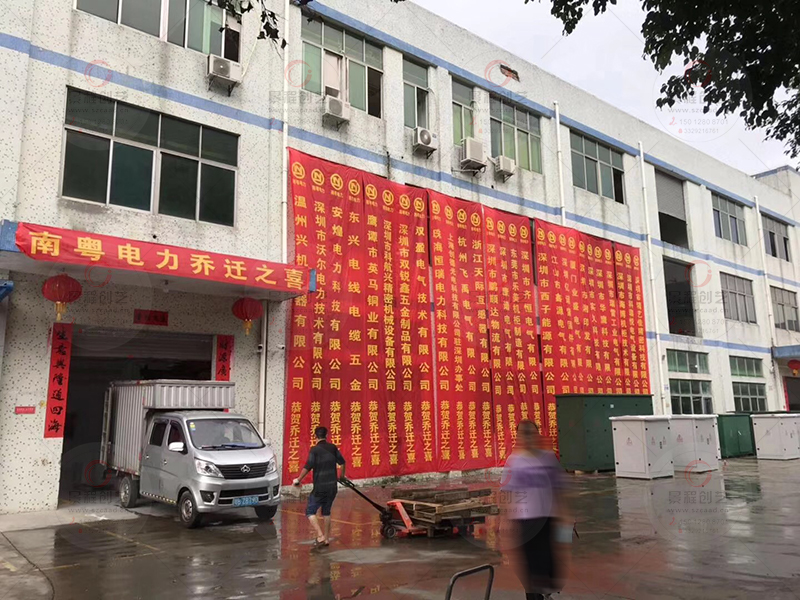 深圳南山标语横幅条幅锦旗公司彩色旗帜制作图片