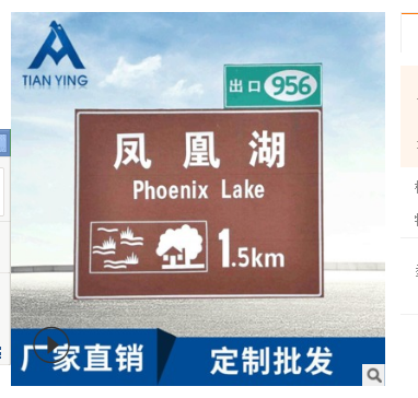 深圳市交通标志牌厂家 专业定制道路指路牌 安全告示牌定制厂家图片
