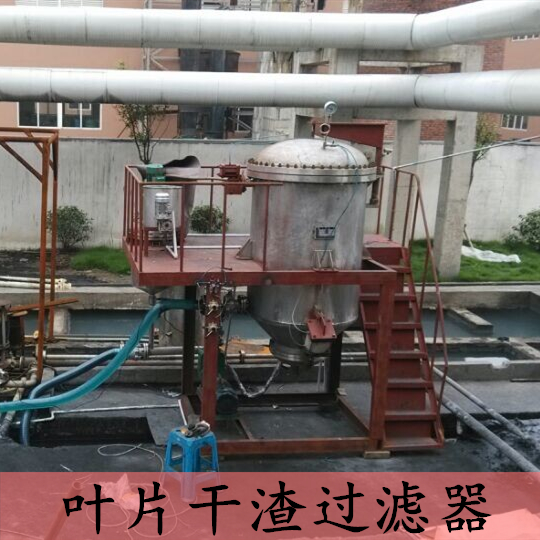 新乡市过滤器  沥青过滤器  干渣过滤厂家MZYP沥青干渣过滤器比板框过滤器的优势  干渣过滤器    过滤器  沥青过滤器  过滤器  沥青过滤器  干渣过滤