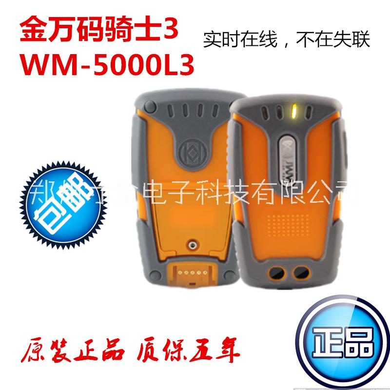 山西河南郑州巡更WM-5000L在线式电子巡更巡检器