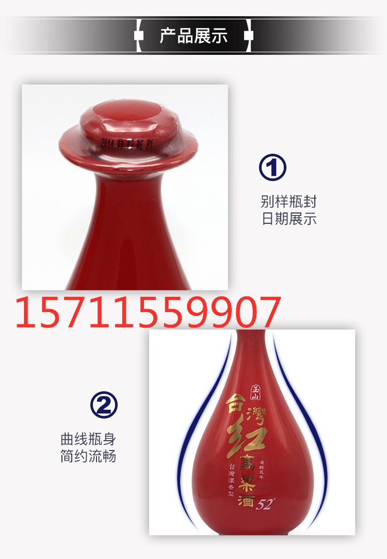 52度玉山台湾红高粱酒500毫升浓香型进口白酒