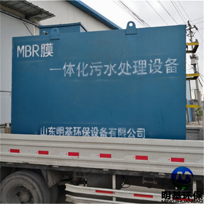 标准型号智能MBR一体化污水处理设备