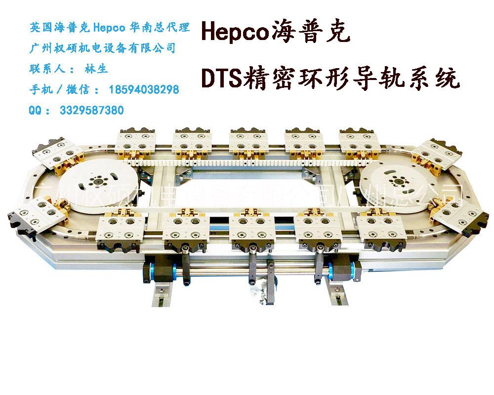 Hepco海普克一DTS精密环形导轨系统