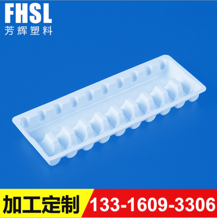 白色PVC吸塑内托包装盒内托泡壳 药品口服液吸塑包装盒生产厂家