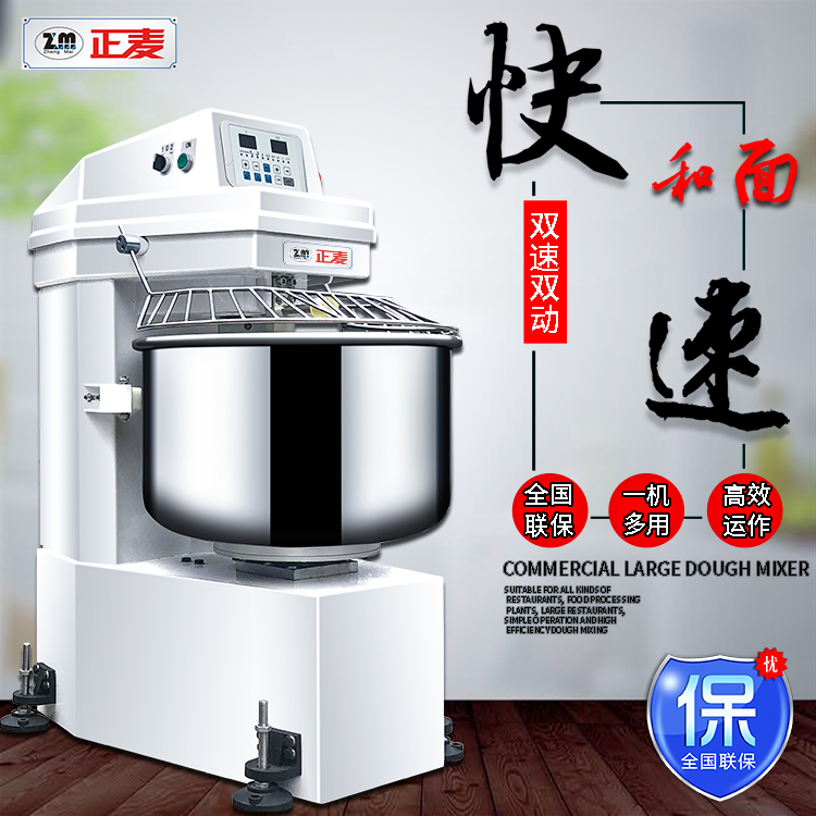 广州正麦智能双动双速100kg商用面包机揉面团机活面机 100kg和面机