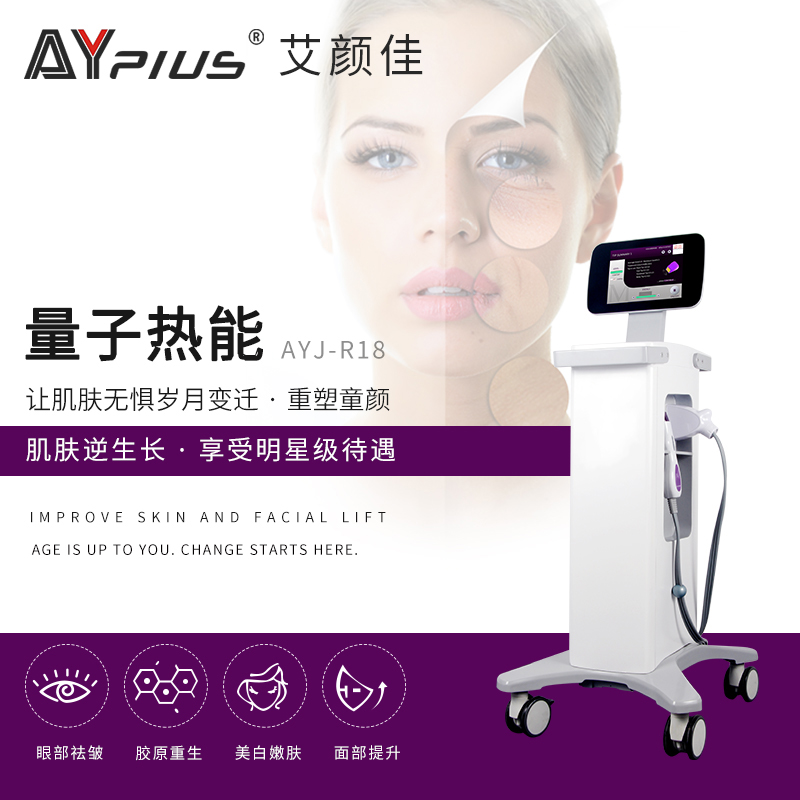 【艾颜佳】热玛吉量子热能仪的原理RF聚焦射频美容仪器 AYJ-R18 360紧肤系统 胶原再生美容仪器