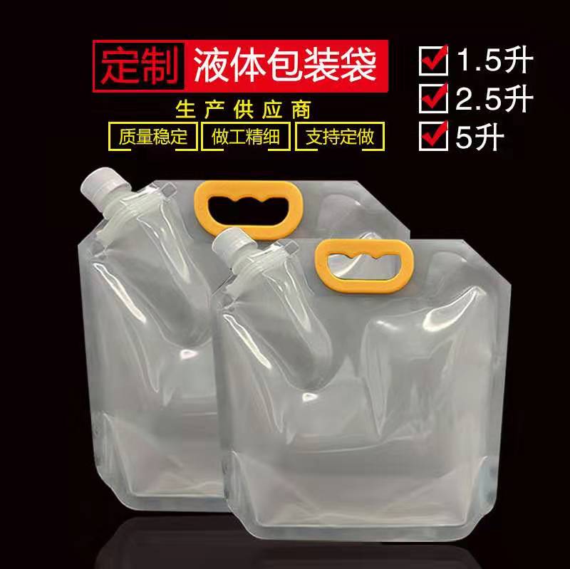厂家现货5L精酿啤酒包装袋口径33mm液体透明自立吸嘴包装袋可定制