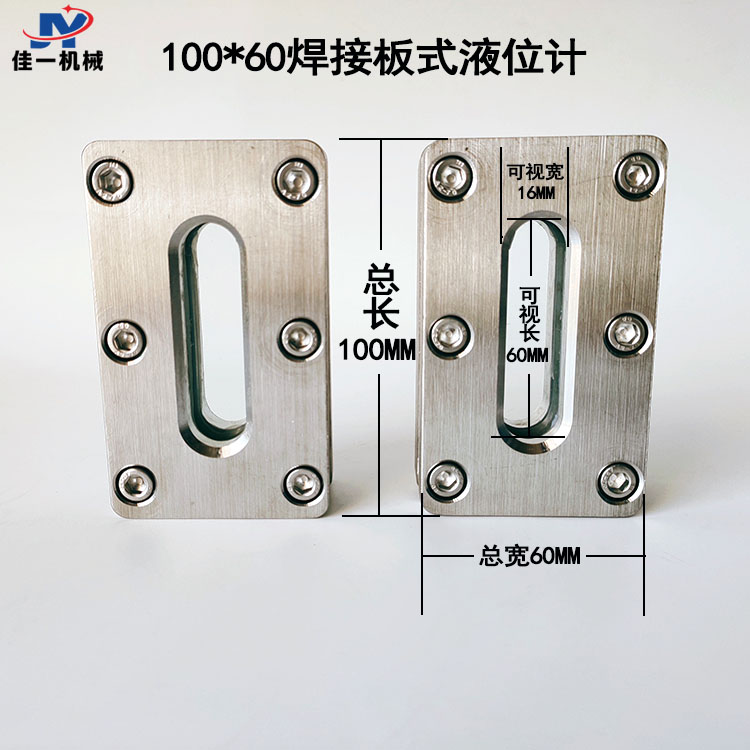 100*60焊接板式液位计 小型长条玻璃板液位计 方形焊接板式液位计图片