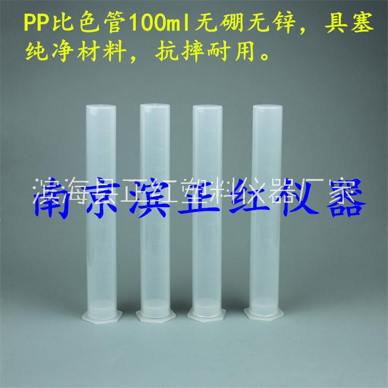 PP比色管无硼具塞25ml配套PVFE架子价格