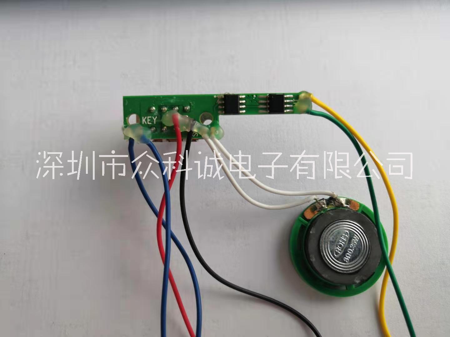 深圳玩具电路设计  深圳语音发声盒  玩具电子电路设计