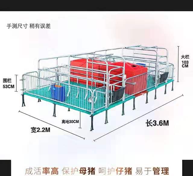 母猪产床保育床定位栏