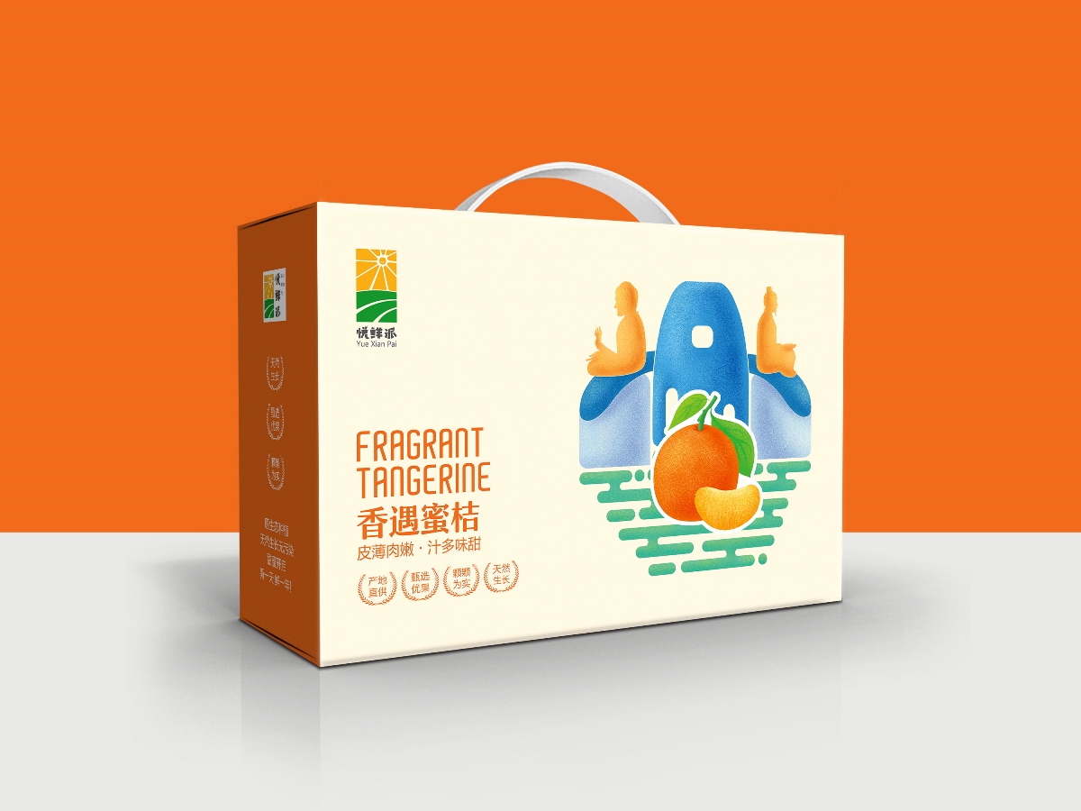 广西桂林水果柑橘纸盒礼盒纸箱包装