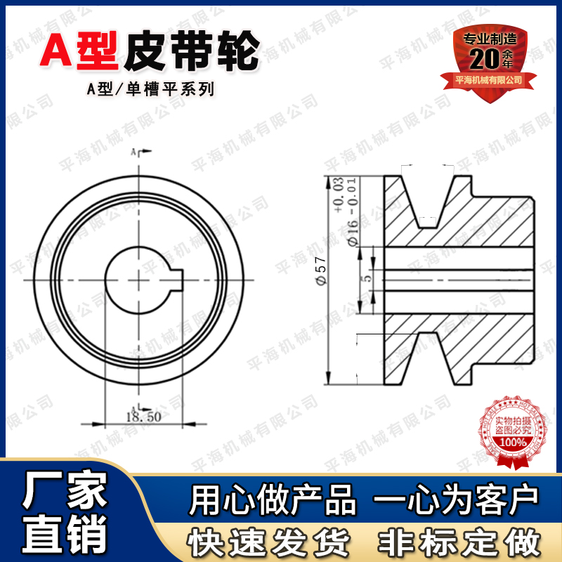 小型皮带轮60*1A型单槽皮带轮，批发，定做【台州市平海机械有限公司】图片