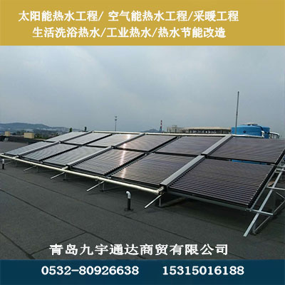 青岛太阳能热水器太阳能热水工程