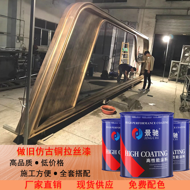 北京景区标识用仿古铜漆  户外10年不褪色耐候性金属面漆