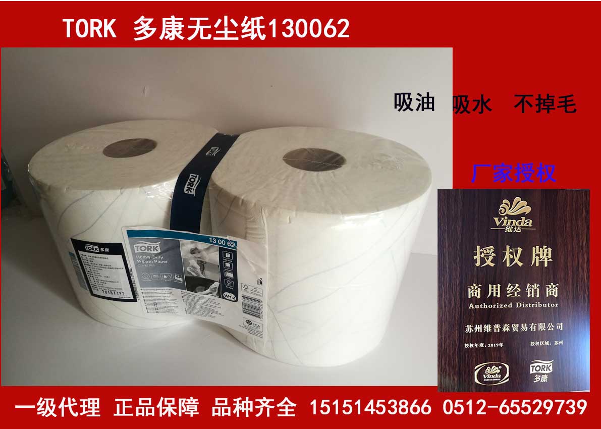 上海擦拭纸架子 上海擦拭纸机器 多康白色吸油纸吸油布 13006