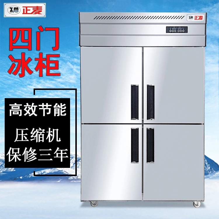 大容量四门冷藏柜厂家，供应商，工厂，电话（广州正麦机械设备有限公司）图片