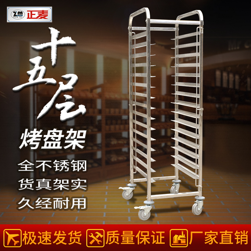 15层管状烤盘架生产厂家，批发，供应商，（广州正麦机械设备有限公司）图片