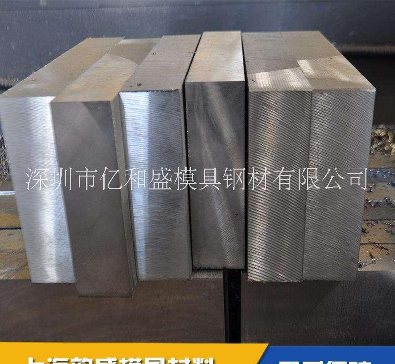 深圳市五金模具钢材厂家