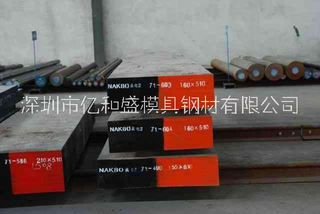 深圳市塑胶模具钢材公司