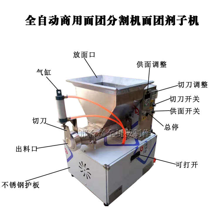 面团定量分割机商用全自动面团揪剂子机图片