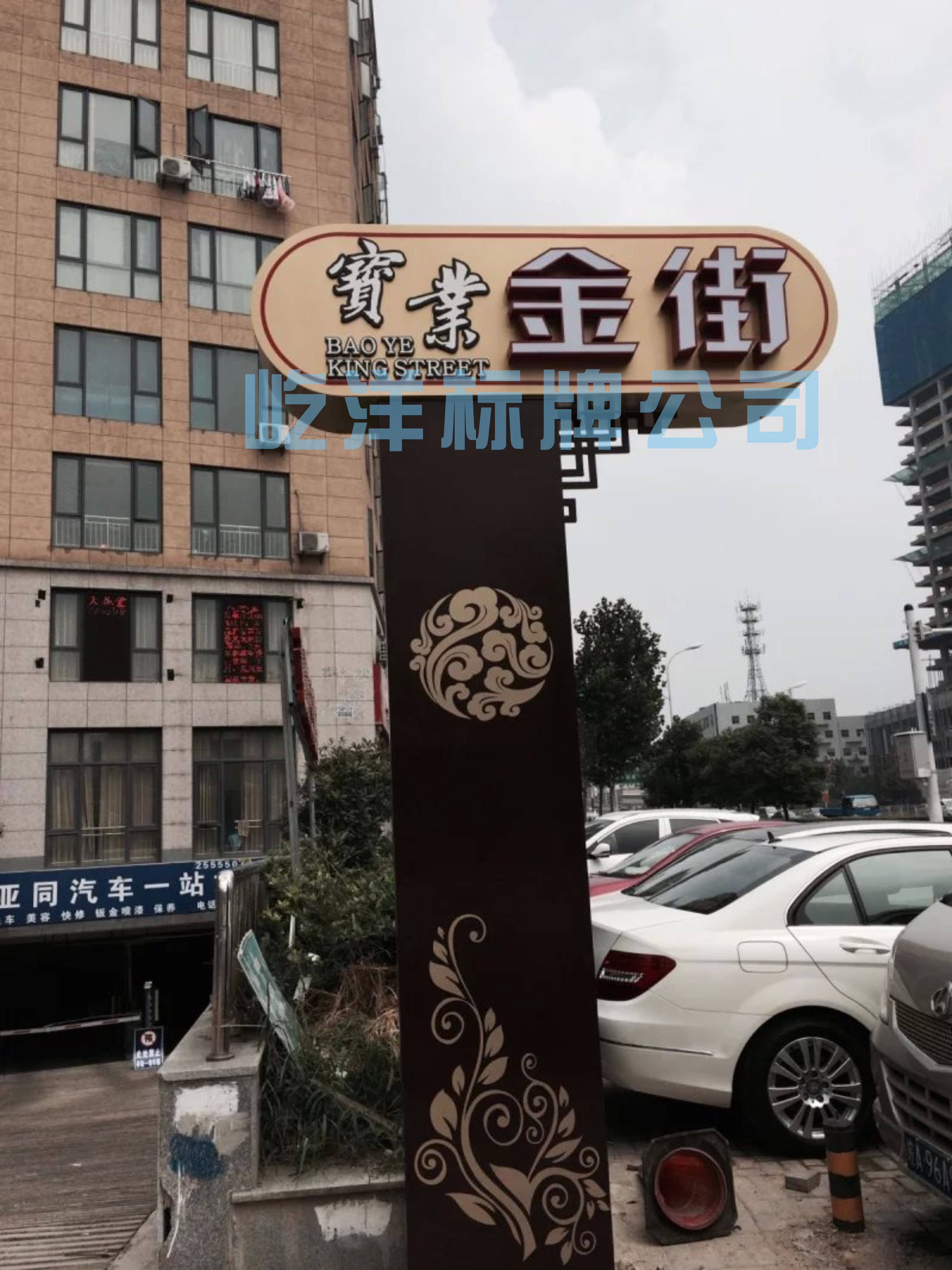 惠州市停车场单双面立牌展示厂家