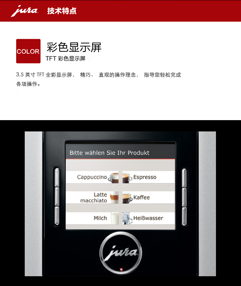 JURA/优瑞 XJ9 商用全自动咖啡机意式液晶显示 优瑞XJ9商用咖啡机