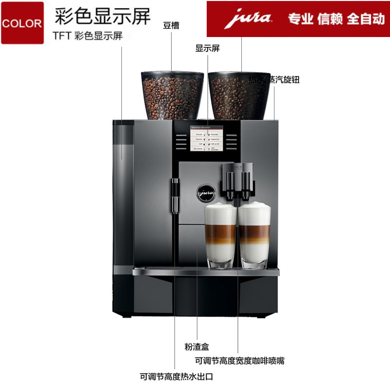 JURA/优瑞677GIGAX7 优瑞商用咖啡机