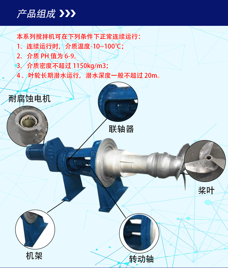 南京污水处理厂专用防腐搅拌器 不锈钢侧入式搅拌机脱硫搅拌器生产厂家