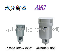 SMC压缩空气清净化过滤器系列AMG