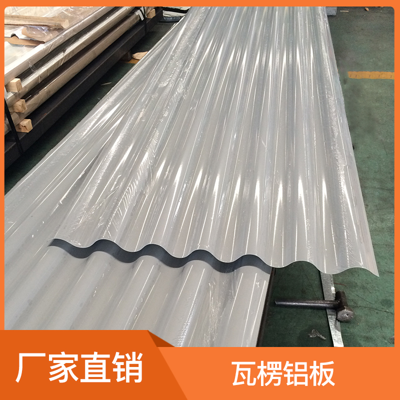 瓦楞铝板价格-厂家-定制-供应商-上海惠升铝业有限公司