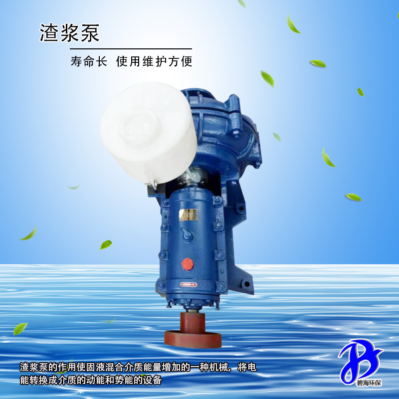 污泥处理泵 南京环保设备渣浆泵生产直销