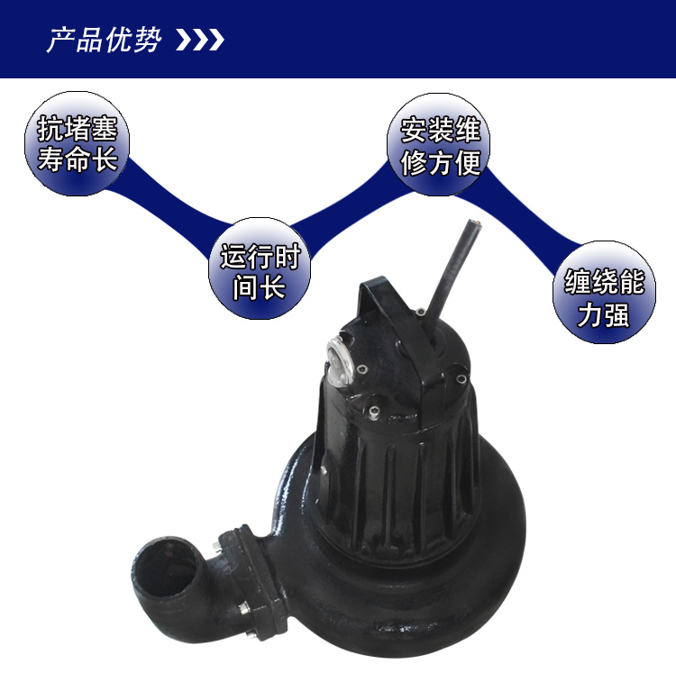 污水处理厂专用环保污水处理泵 南京AS高效潜水潜污泵零售批发