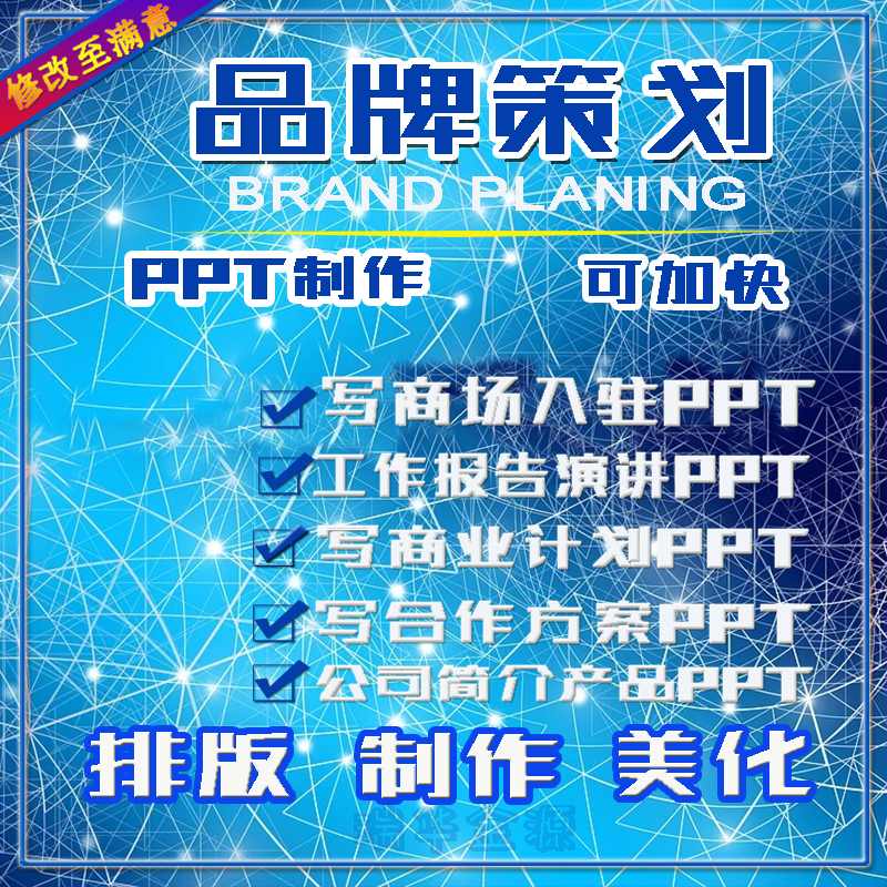 深圳企业公司简介品牌ppt代制作