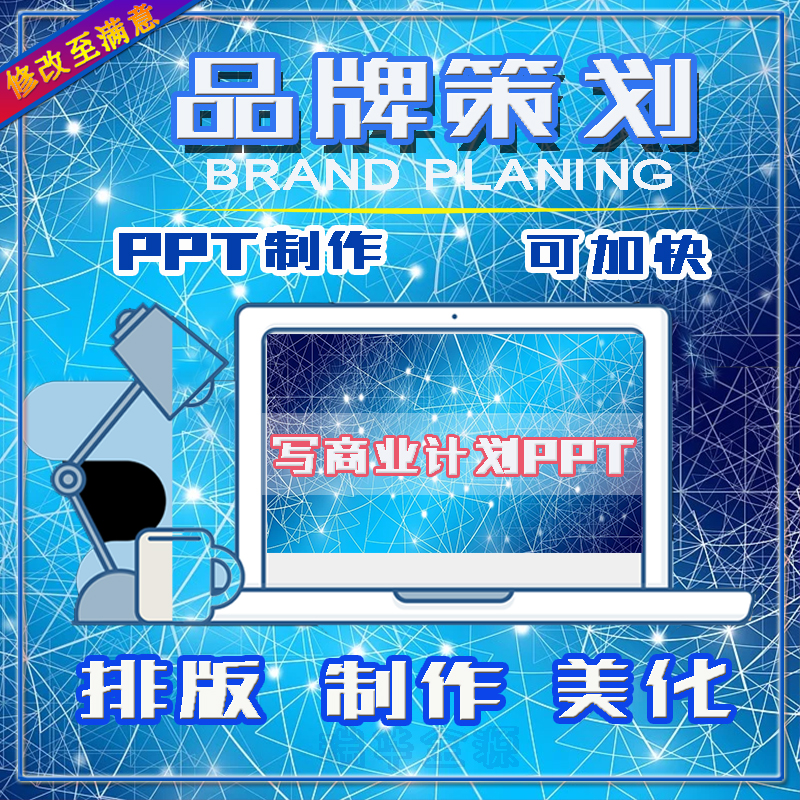 深圳企业公司简介品牌ppt代制作