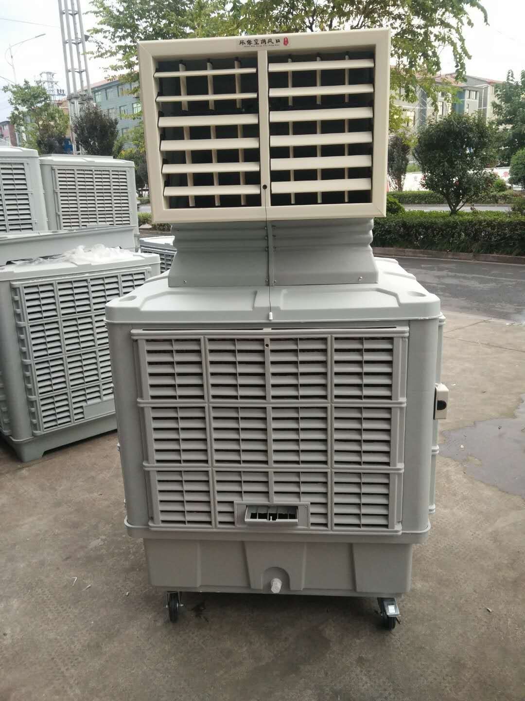 绍兴市工业空调扇厂家移动工业冷风机 工业空调扇生产厂家批发价格