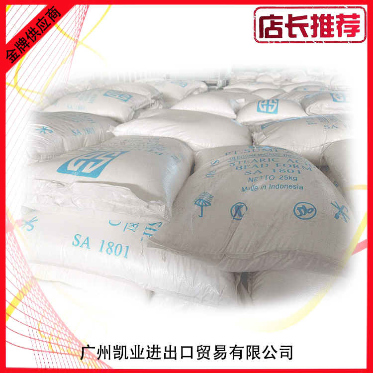 广州现货大量供应印尼斯文硬脂酸SA1801 硬脂酸-印尼斯文