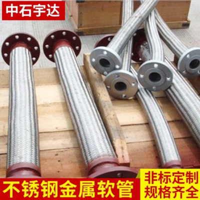 四川不锈钢金属软管定制 金属软管生产厂家