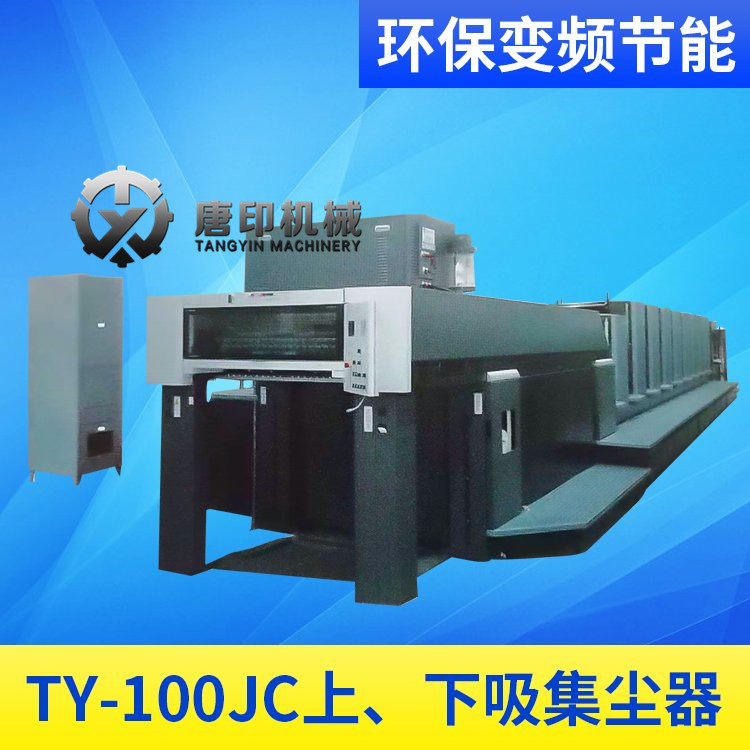 唐印小森集尘器唐印小森集尘器TY-100JC 使用台进口变频系统环保小森集尘器