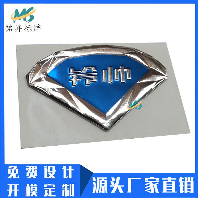 厂家定做电动车三维软塑标贴 丝印logo制作热压立体软标三维软塑标