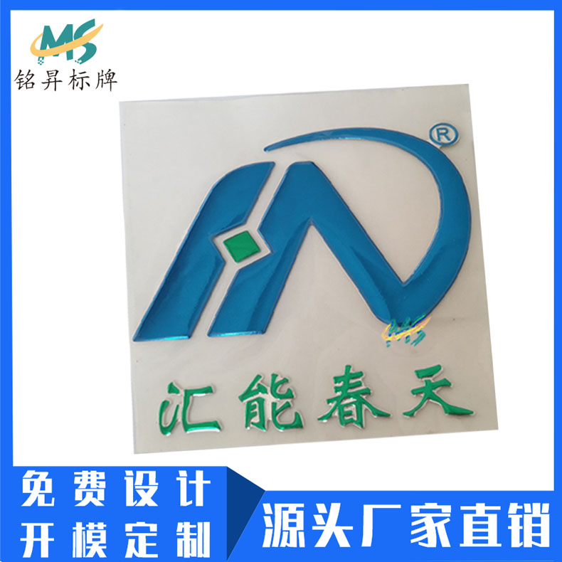 厂家定做空调机三维立体商标贴 PVC热压软塑3d贴纸丝印logo制作