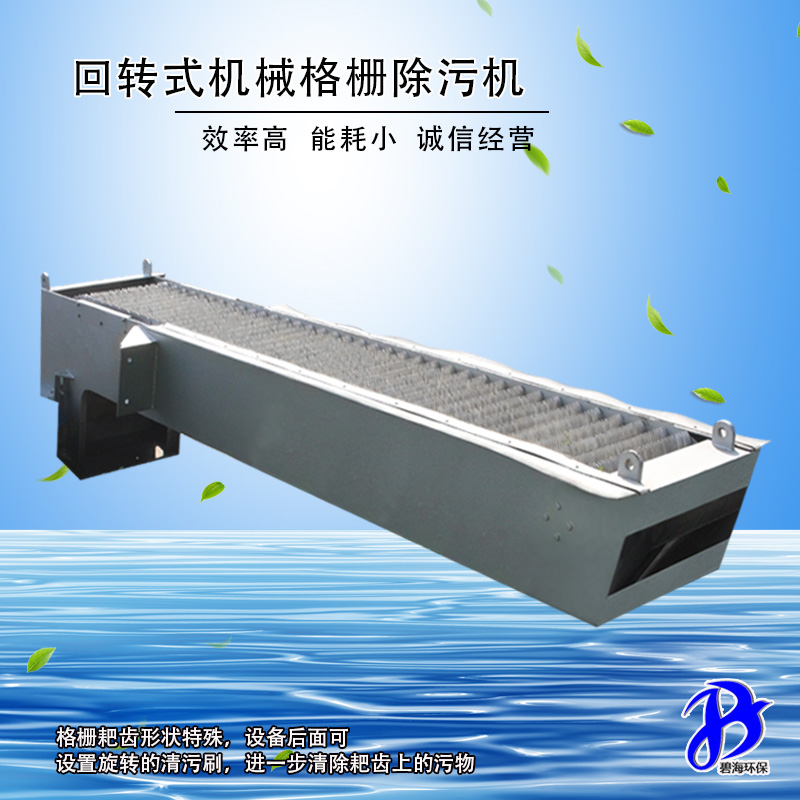 回转式格栅除污机 南京水处理机械格栅污水设备生产工厂一件起批图片