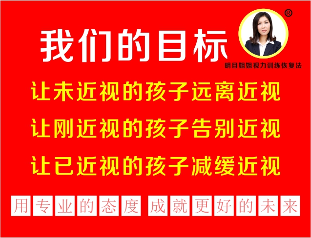 近视-近视自愈恢复法明目姐姐摘掉近视镜