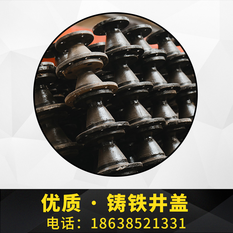 铸铁井盖价格 井盖生产厂家 批发各种铸铁制品
