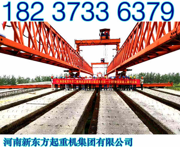 安徽亳州架桥机厂家 你的红马王子