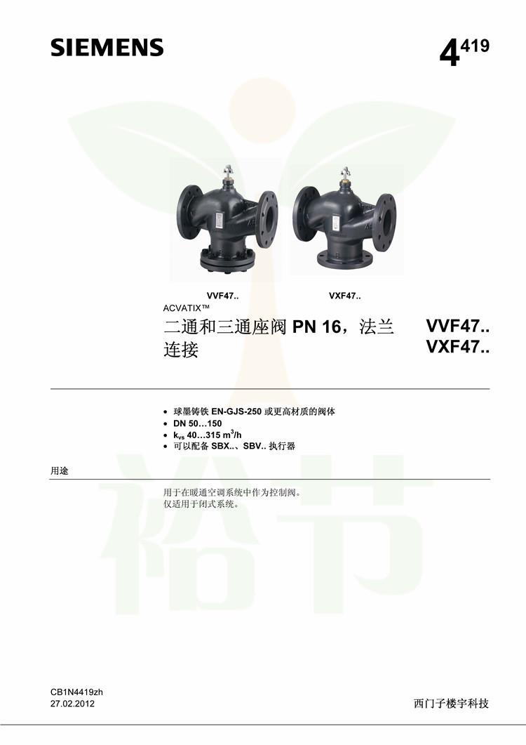 SIEMENS  VXF47.150 电动温控阀 调节阀三通水阀