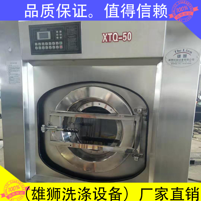 南京市立式工业洗衣机厂家 现货供应工业洗衣机 立式洗衣机定制厂家